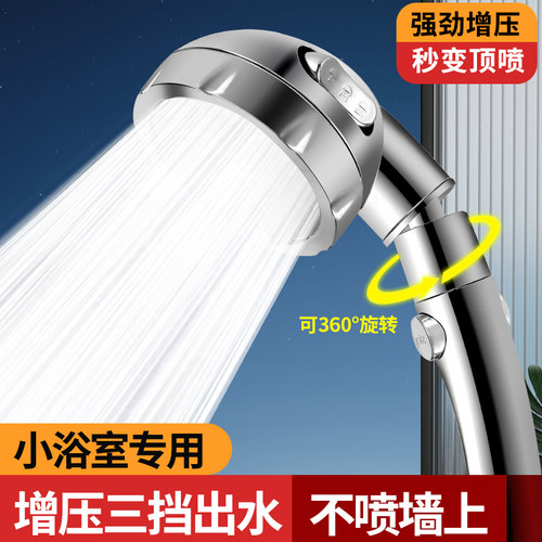 头部可调秒变顶喷增压花洒喷头