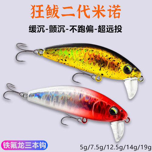 不跑偏0启动远投米诺
