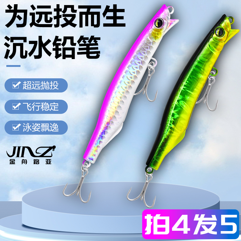 【金舟】超远投铅笔系列