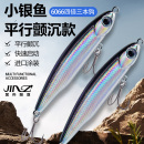 金舟小银鱼铅笔路亚饵颤沉缓沉水超远投假饵钓翘嘴鲈鱼鱤鱼通杀饵