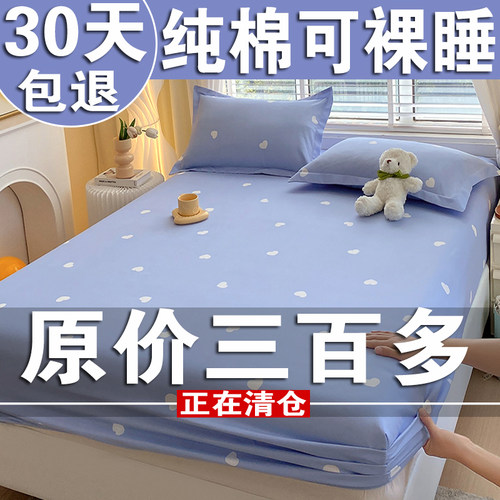 床笠2024新款纯棉全棉单件全包席梦思床垫保护床罩床套床单三件套