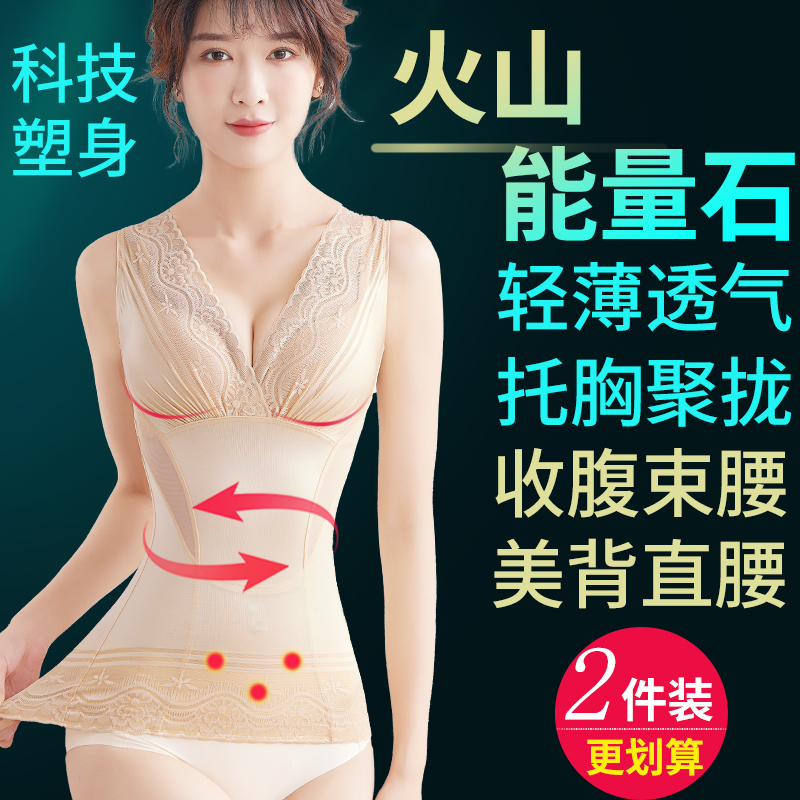 小红书推荐一代爆款超薄款收腹束腰紧身塑身衣聚拢美体薄上衣背心