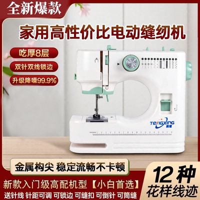 缝纫机家用电动小型全自动带锁边多功能5代520新款裁缝机针织衣车