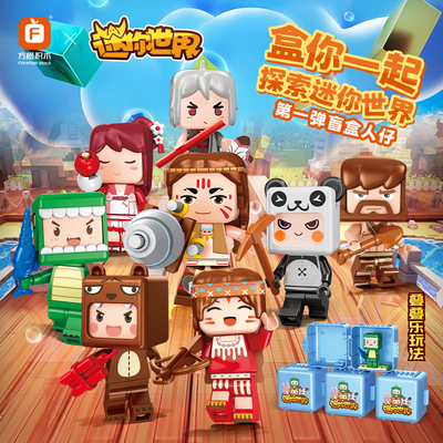 迷你世界游戏迷萌盲盒公仔手办