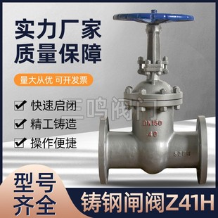 铸钢法兰闸阀 门阀旋转开关阀 工业设备阀 40C重型铸钢闸阀 Z41H