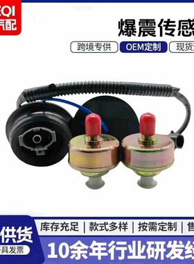 跨境变速箱传感器12589867 213-3521 10456603 917-033汽车配件