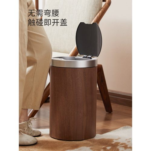 XEI3垃圾桶家用带盖智能感应式客厅卧室办公室厕所木质轻奢大号电