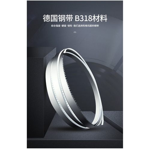 硬质合金带锯条3505金属切割锯带 钛合金铝 高温合金锯条 紫铜 铝