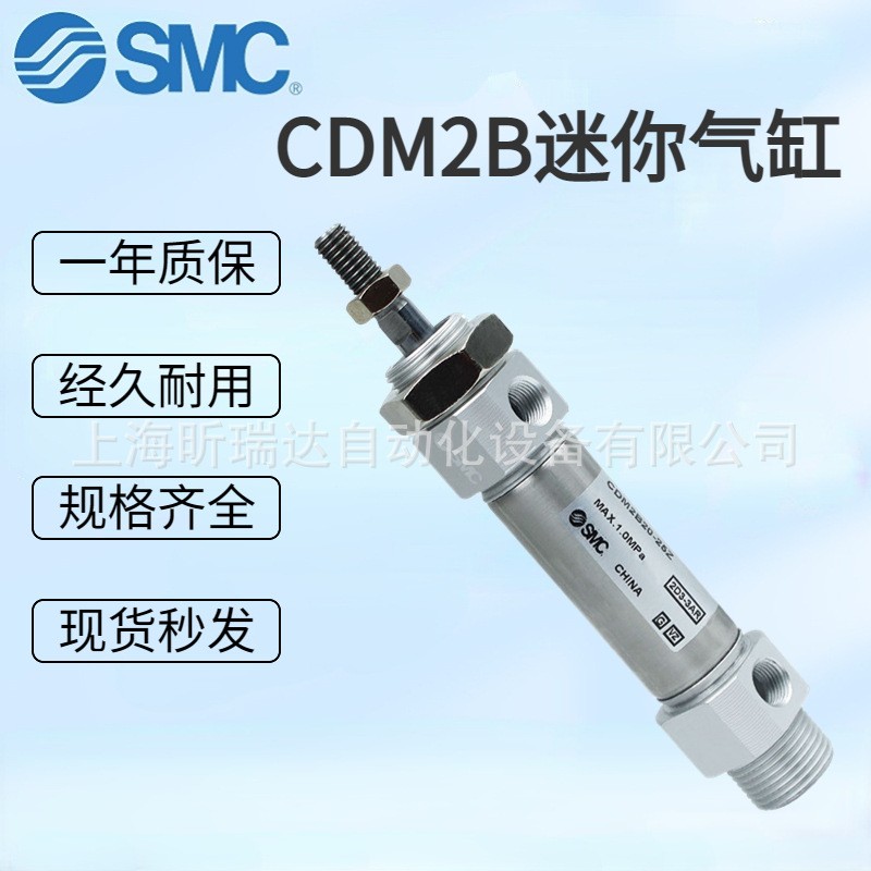 SMC迷你气缸CDM2B/CM2B20-25-50-75/100-150-200-300Z-A新款缓冲
