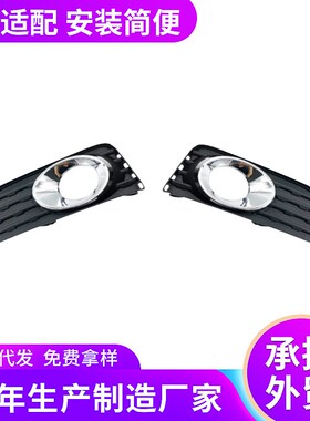 适用camry骏瑞12-14前雾灯框fog light cover CN汽车黑色雾灯配件