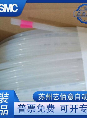 日本SMC软尼龙管TS0425W/0604W/0806W/1075W/1209W/1612W-20/100