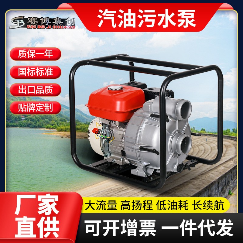 汽油污水泵农用三寸170F鱼塘水田小型自吸便携式农用灌溉抽水泵