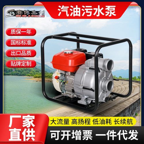 汽油污水泵农用三寸170F鱼塘水田小型自吸便携式农用灌溉抽水泵