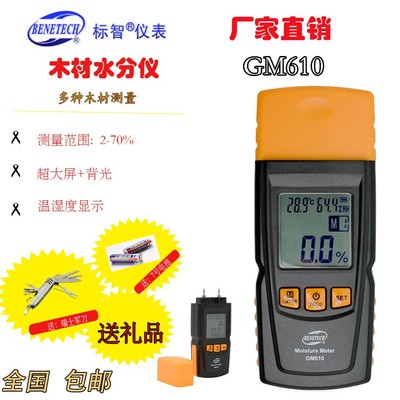 深圳gm610木材水分仪GM605水分计gm620插针式水分测定仪