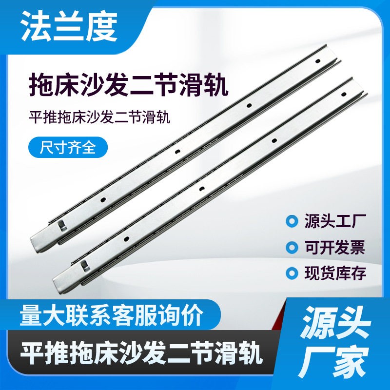 平推拖床沙发二节滑轨汽车自动座椅伸缩推拉前后移动重型加厚轨道