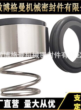 供应ROTEN-30-X型泵用机械密封ROTEN -2-25X/ROTEN-5-18X