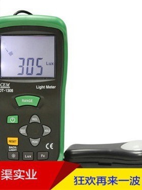 华盛昌牌DT-1308型光照度计 数字照度计 灯光亮度照度测测量器