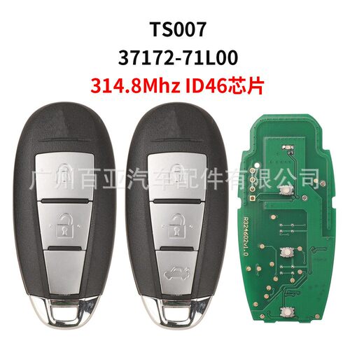 适用于铃木遥控汽车钥匙ID46芯片314.8频率TS008 37172-71L00