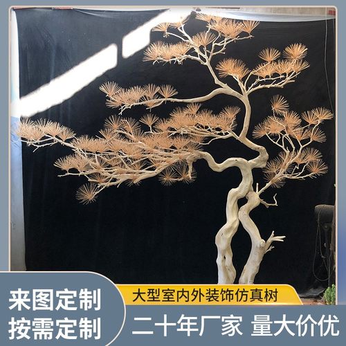 仿真迎客松罗汉松 实木商场酒店装饰树 景观工程造景装饰仿真松树