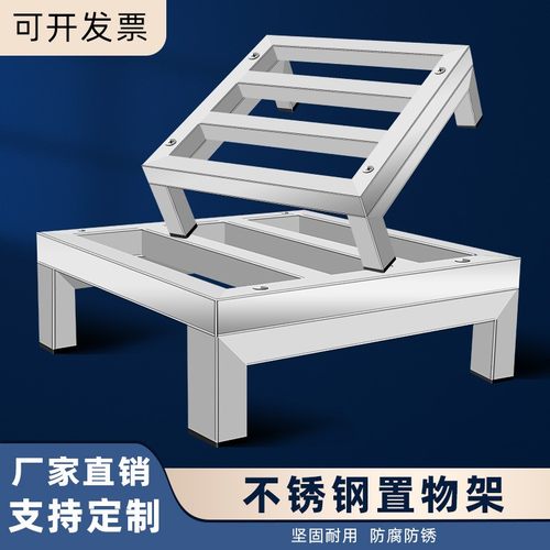 不锈钢保温桶架子托架钉制花盆拖布池汤桶架鱼缸垫高底架柜机底座