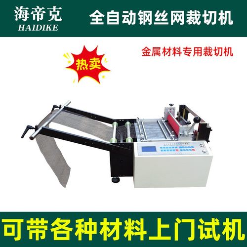 铁丝全自动高精度裁切机铜线漆包线自动包塑钢丝绳裁断机小型机器