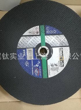 富来维特砂轮片钢轨铁轨专用切割片flexovit中钢玉磨片356mm