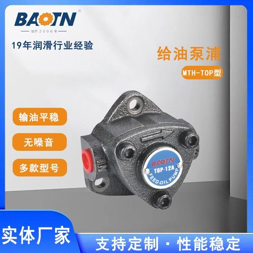 MTH-TOP型机床给油泵浦机床油泵三角泵