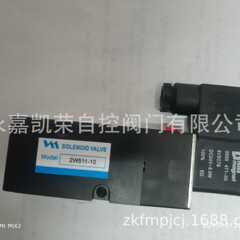 ALLIED VAA电磁阀2W521-10 2W511-08 2W512-08 2W511-10 2W512-10