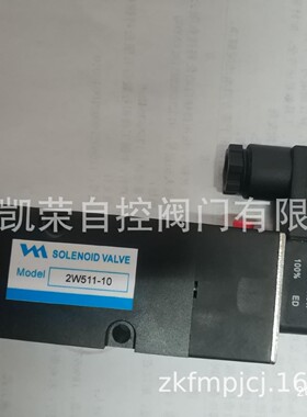 ALLIED VAA电磁阀2W521-10 2W511-08 2W512-08 2W511-10 2W512-10