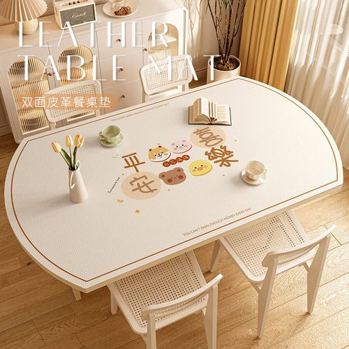 可爱风家用椭圆形餐桌布防水pu皮革桌布客厅桌垫可擦免洗茶几台布