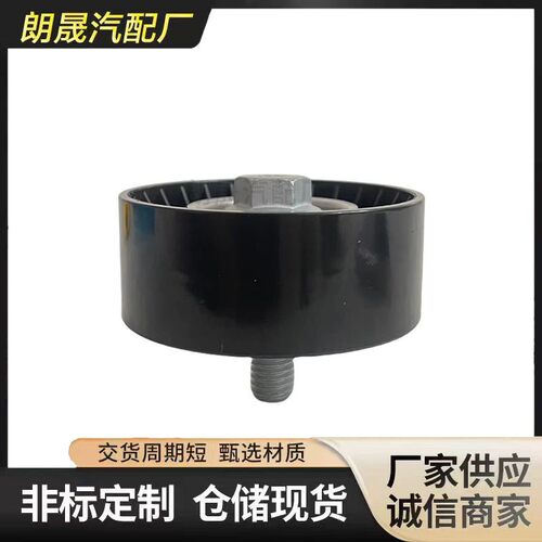 新款品质适合马id惰轮11287649371涨紧器轮