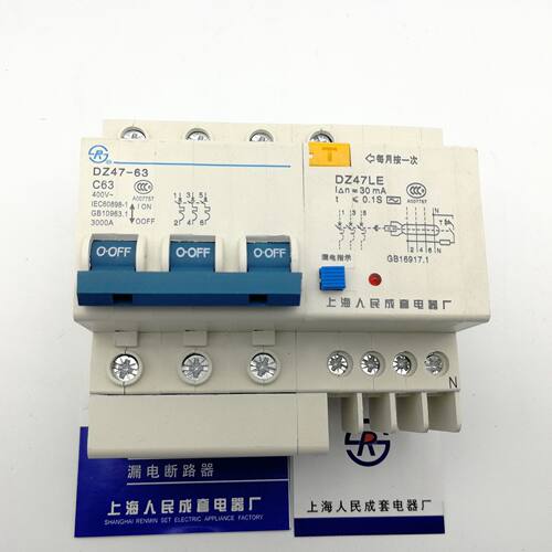 上海人民成套三相四线DZ47LE-63 3P+N C型D型小型漏电断路器3263A