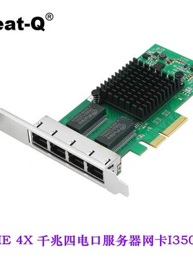 服务器PCI-E 4口千兆网卡群晖汇聚台式机I350AM4软路由esxi海蜘蛛