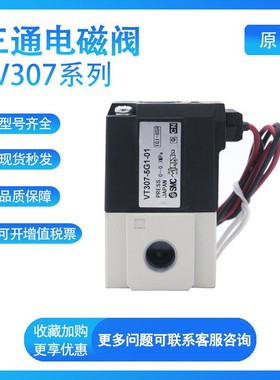 SMC VT307-3G-4G-5G-6G-01-02 24V 12V 110V 220V 真空电磁阀