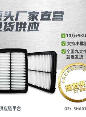 5HA013Z40适用红旗H5 1.8T空气滤芯滤清器空气格汽车配件工厂直销
