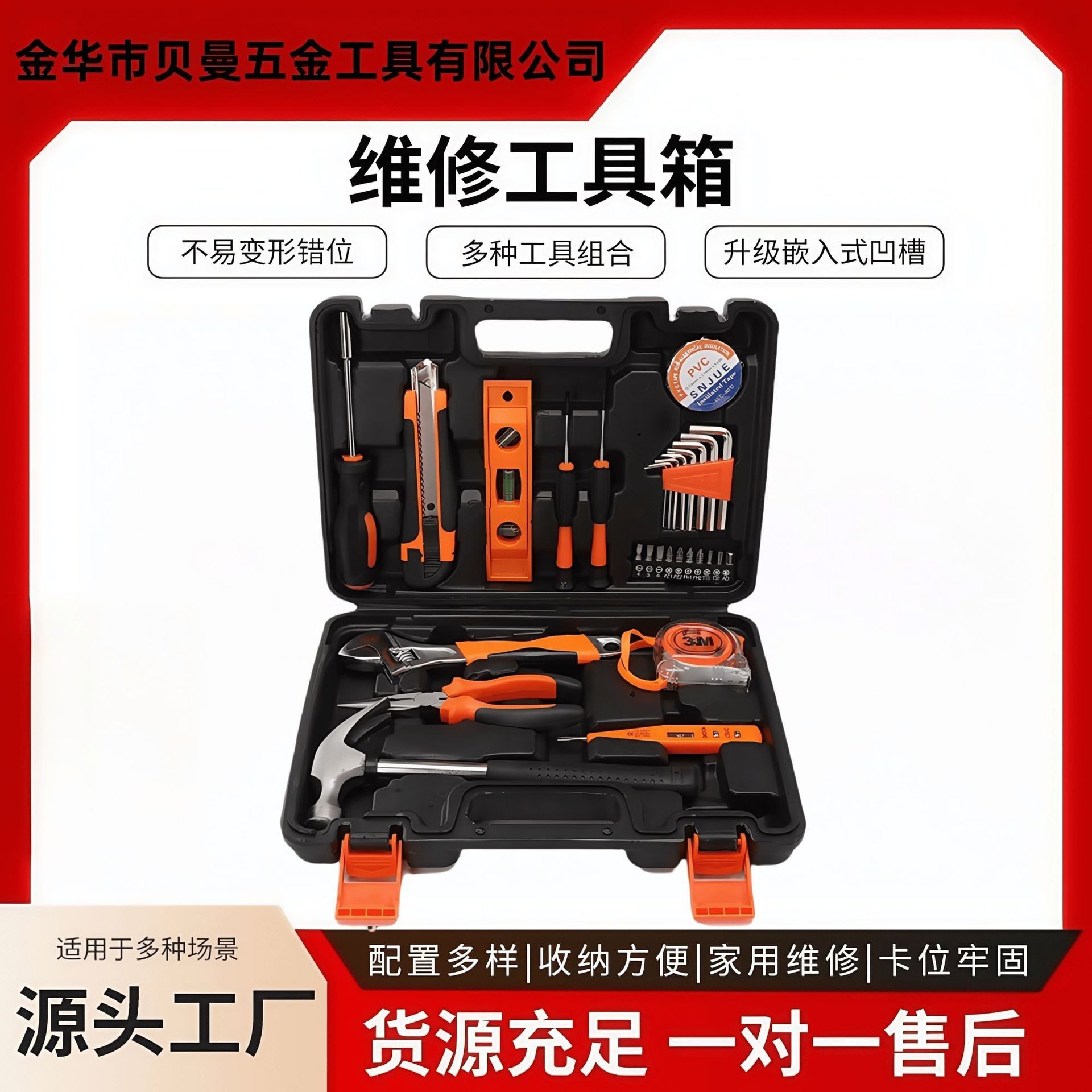 跨境工厂30件套家用碳钢工具箱套装家装手动汽修组合工具手提