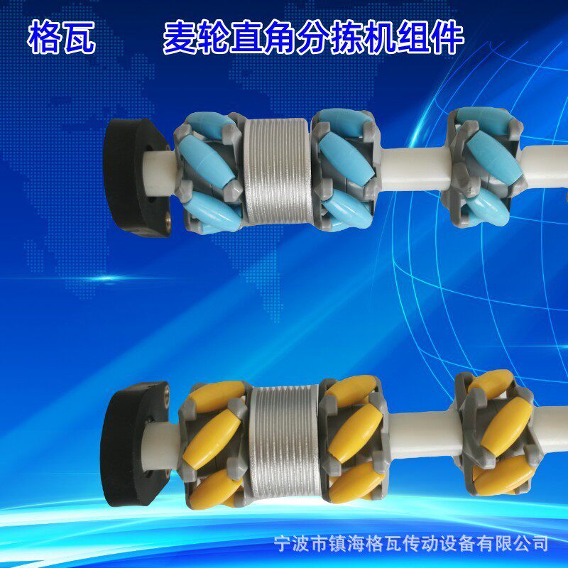 格瓦智能电动辊筒多楔带传动直角转弯输送模组 麦克纳姆轮输送机
