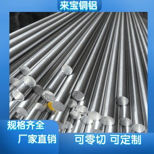 新能源研磨6026铝棒 耐磨铝圆棒材质易切削 实心铝合金棒