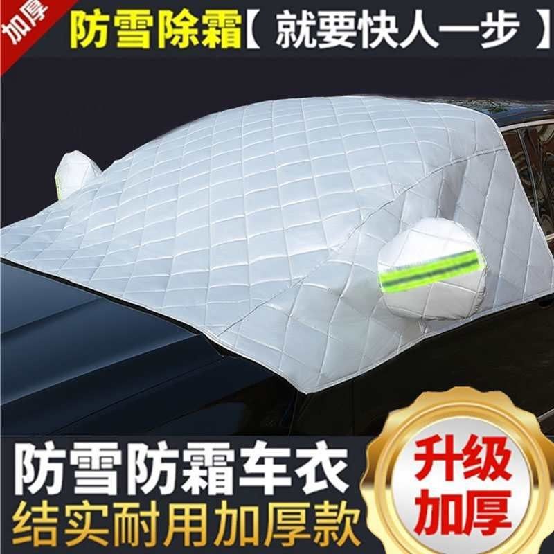 加厚车衣车罩防晒防冻四季通用汽车前档玻璃半罩遮阳罩防雪套,3C数码配件,摄像机配件,淘宝优惠券,粉丝福利购,淘宝优惠卷