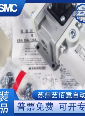 日本SMC原装增压阀VBA10A/11A/20A/22A/40A/42A/43A-F02/03/04 /G