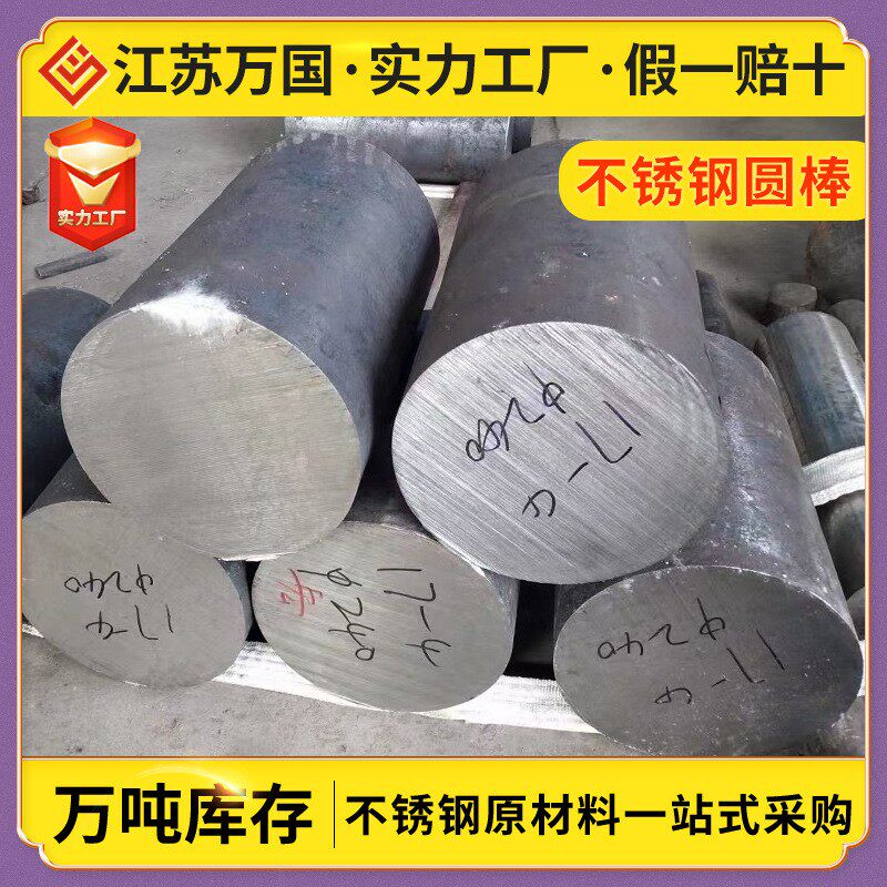 17-4ph/630不锈钢圆钢厂家 高硬度0Cr17Ni4Cu4Nb不锈钢圆棒可切割