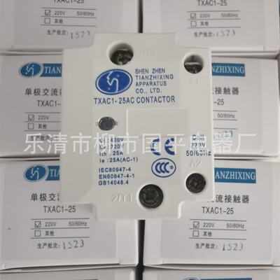 现货销售 TXAC1-25A AC单极交流接触器 注塑机专用 恒温220V
