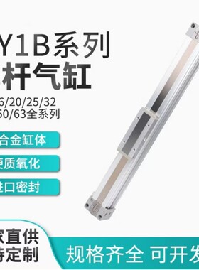 SMC机械式无杆气缸MY1B40G-300-400-500-600-700-800-1000A/L/HZ
