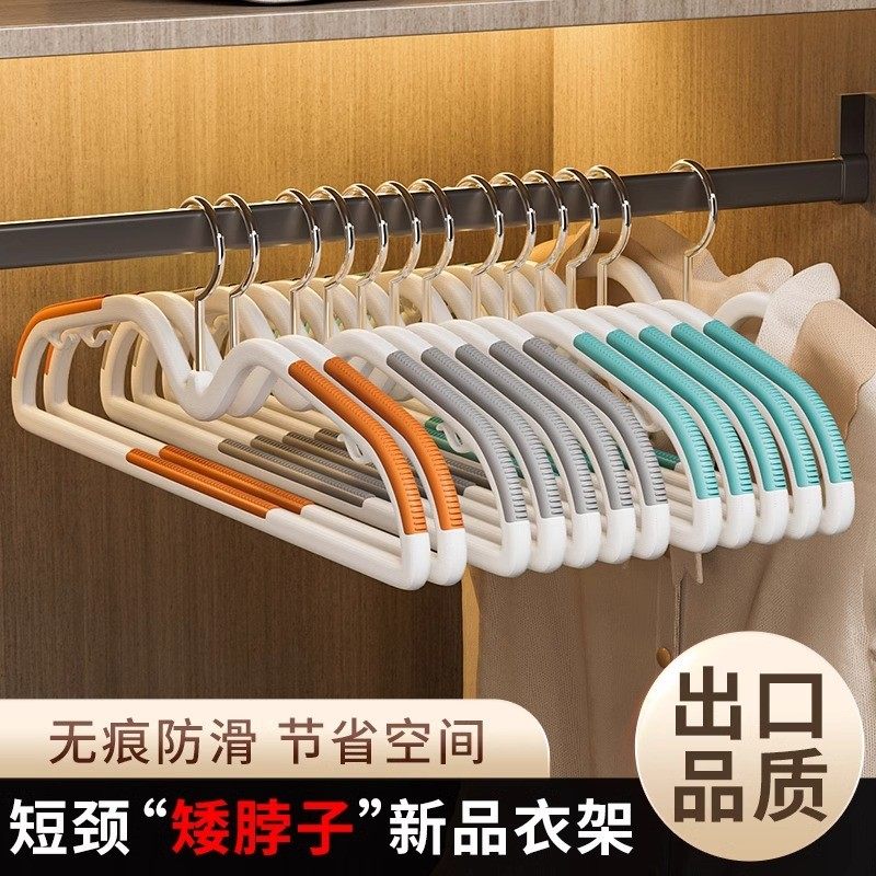 短颈衣架家用挂衣省空间防滑防鼓包无痕矮脖子防肩角短距晾衣撑子