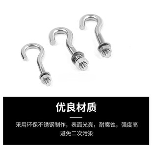 不锈钢问号钩 吊环螺丝 不锈钢挂钩 羊眼螺丝螺栓 吊钩螺栓M8螺钉