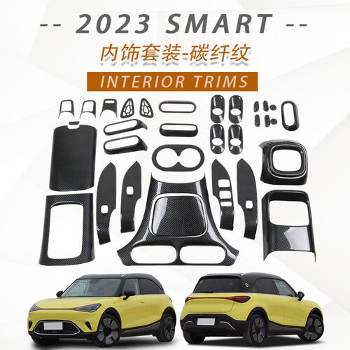适用奔驰smart精灵#1出风口排挡框内拉手扶手框阅读灯改装2022款