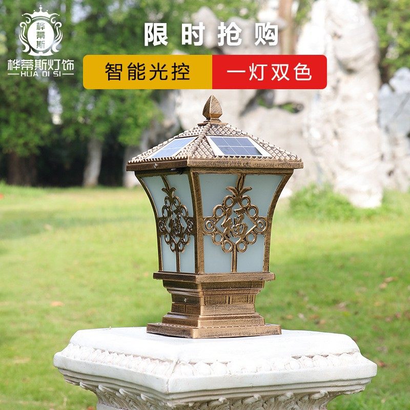 太阳能户外花园别墅室外防水柱头庭院大门阳台过道外墙围墙门柱灯