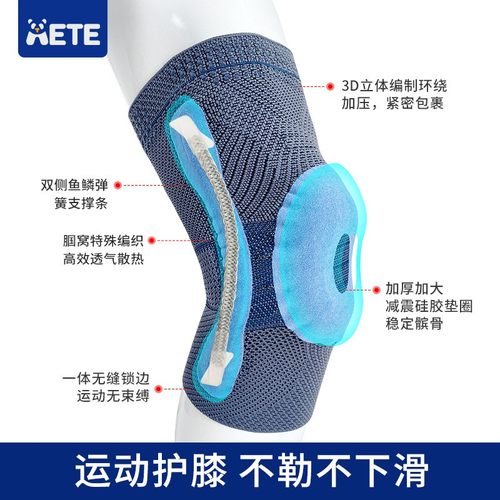 运动护膝球类跑步健身半月板防护硅胶减震髌骨加压弹簧绑带护膝