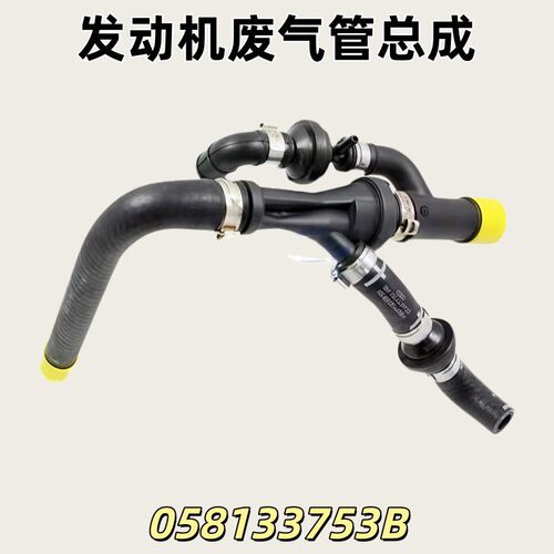 058133753B适用奥迪C5A6帕萨特B51.8T发动机废气管总成油泵总成