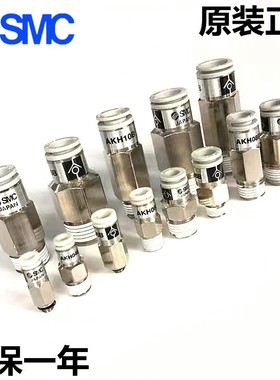 SMC单向阀AKH04-00 AKH06-00 AKH08-00 AKH10-00 AKH12-00